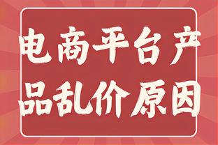 英媒：安东尼向经纪人哭诉希望获得时间 曼联计划4000万镑出售他